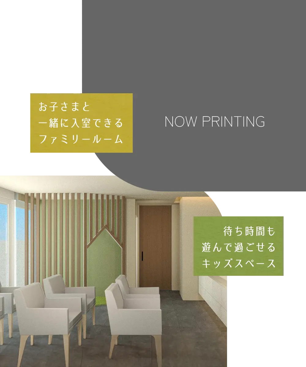 キッズスペース