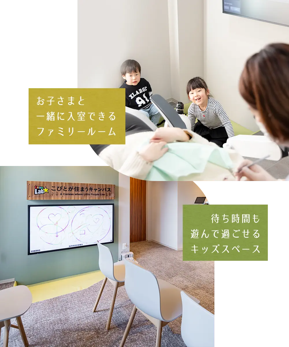 キッズスペース