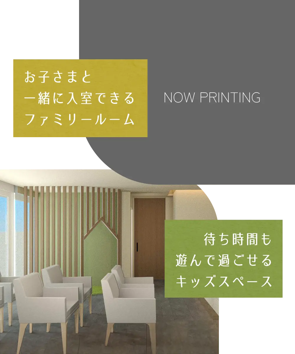 キッズスペース