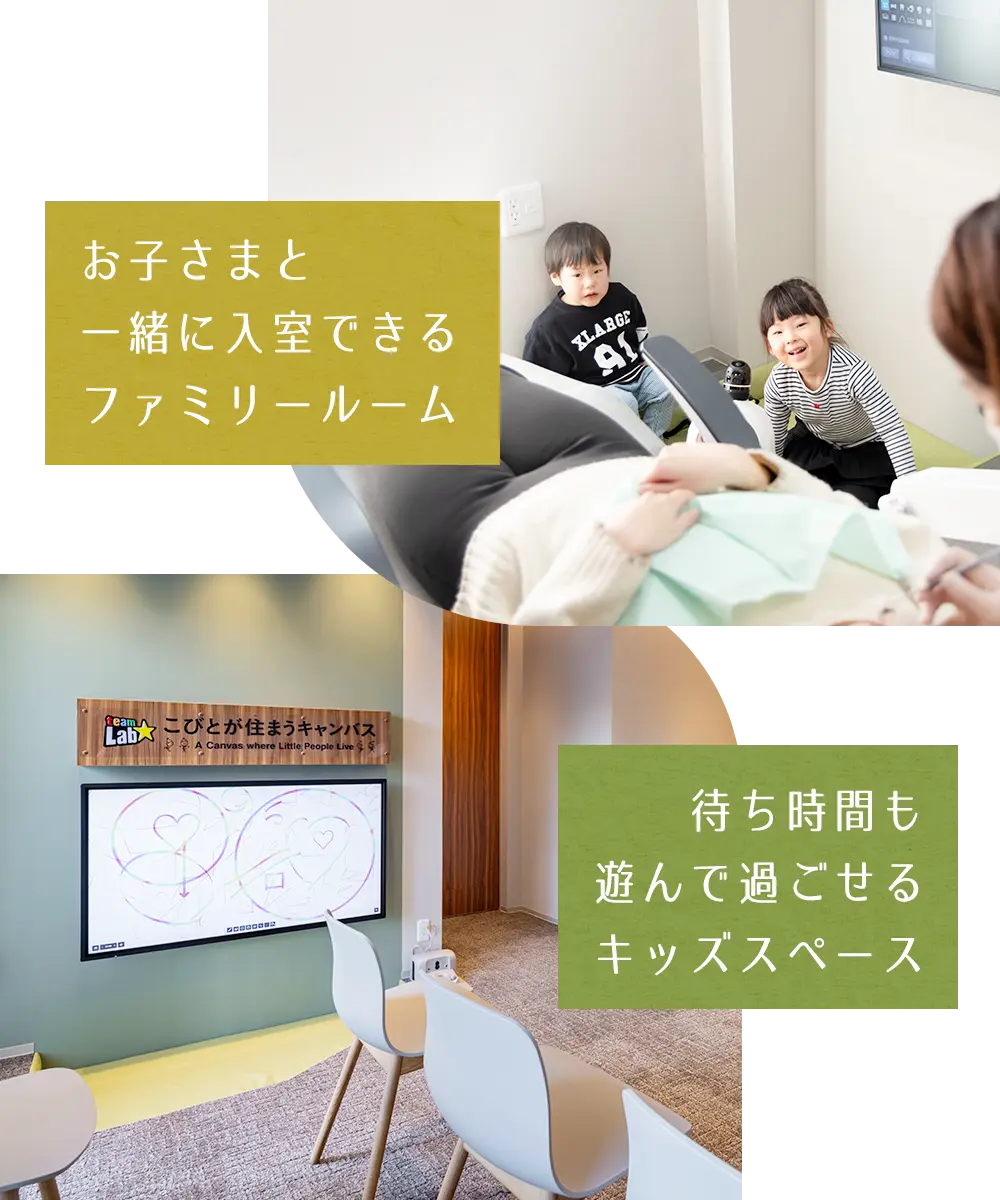 キッズスペース