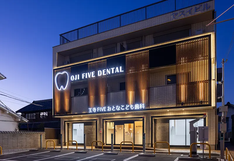 王寺FIVEおとなこども歯科開院