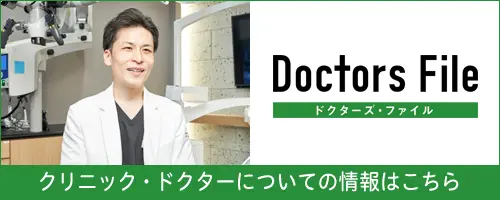 ドクターズファイル：橋本正隆